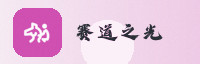 partner