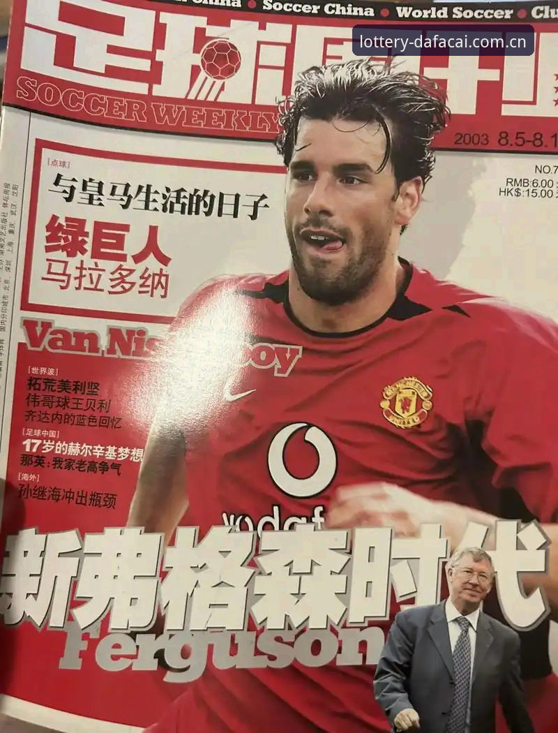 格拉利什与皮克福德深夜狂欢事件深度分析:从赛场到夜场,足球明星的场外生活如何影响投资与用户决策