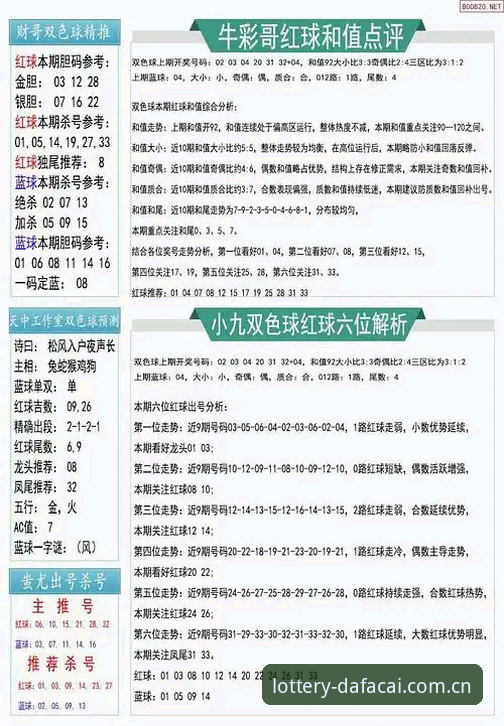 2026大发彩票在线购彩实用指南:从下载到分析的完整操作手册
